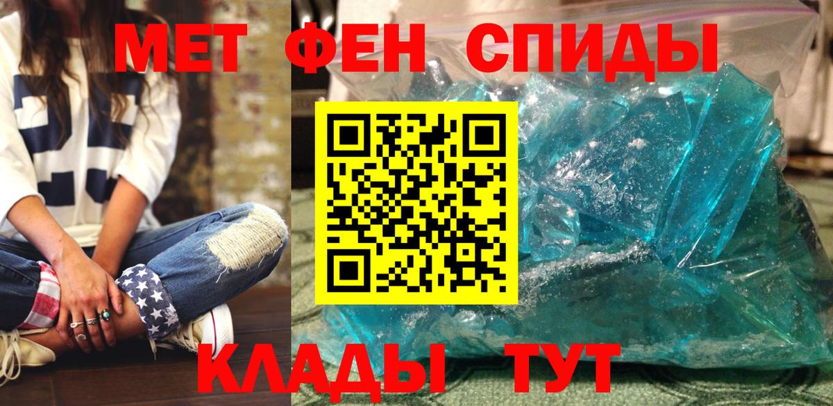 АМФЕТАМИН  Вход с VPN  Балашов  АМФЕТАМИН 97% 