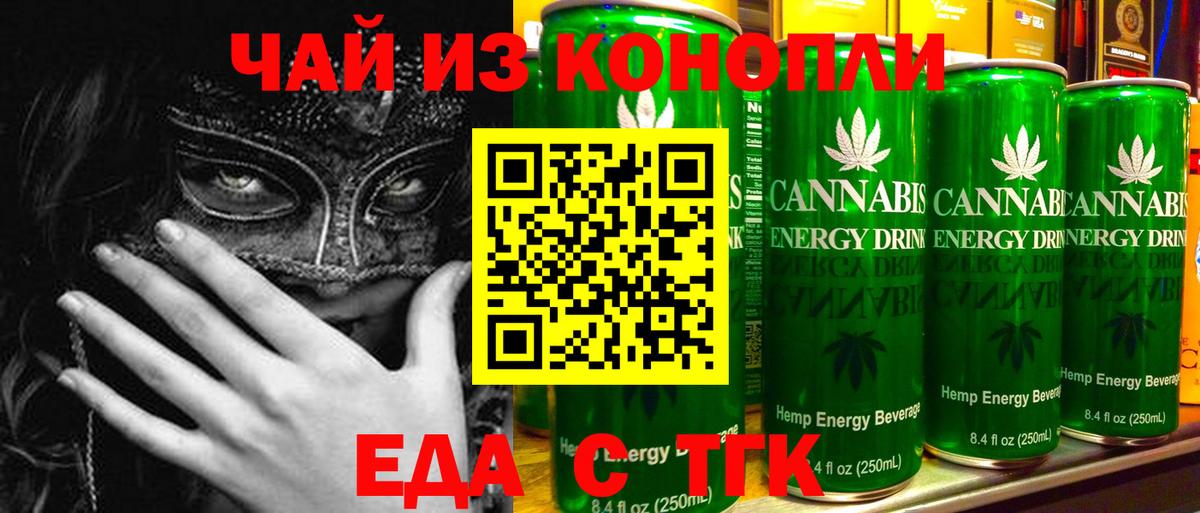 Canna-Cookies конопля  Вход с VPN  Балашов 