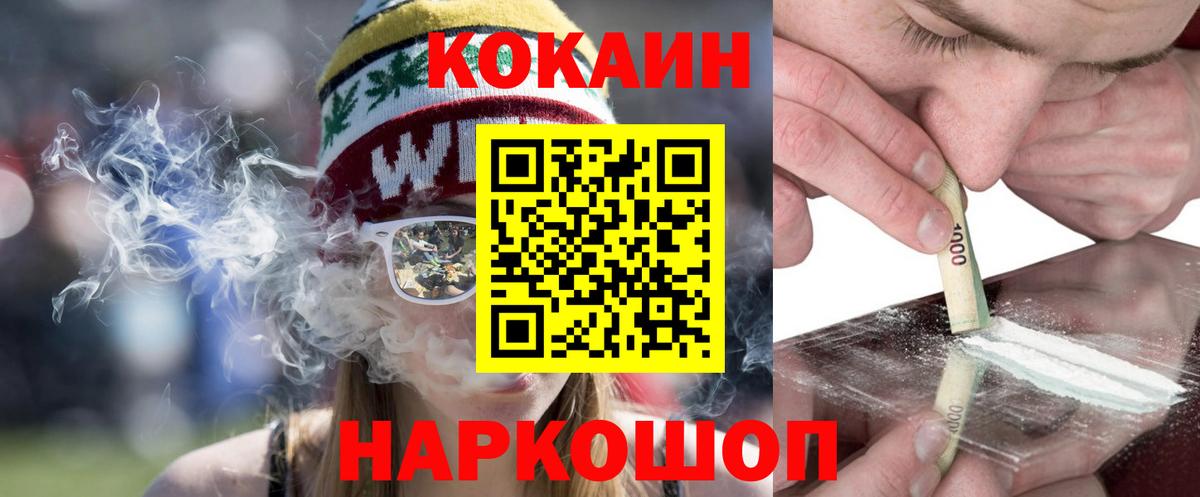 Балашов  Кокаин  Кокаин Перу  Вход с VPN  КОКАИН Колумбийский 