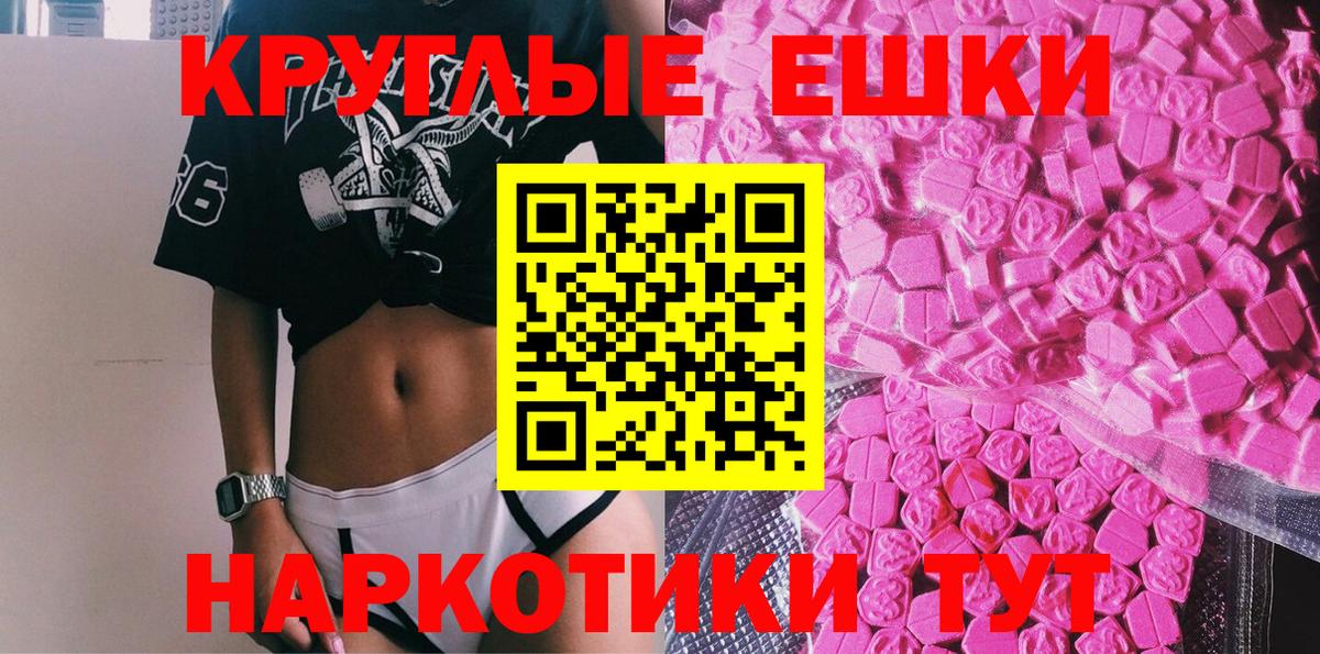 Балашов  ЭКСТАЗИ  Вход с VPN  ЭКСТАЗИ VHQ  ЭКСТАЗИ VHQ 
