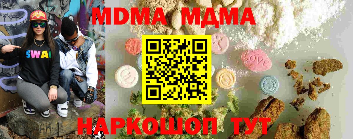 MDMA  MDMA Molly  Вход с VPN  Балашов 