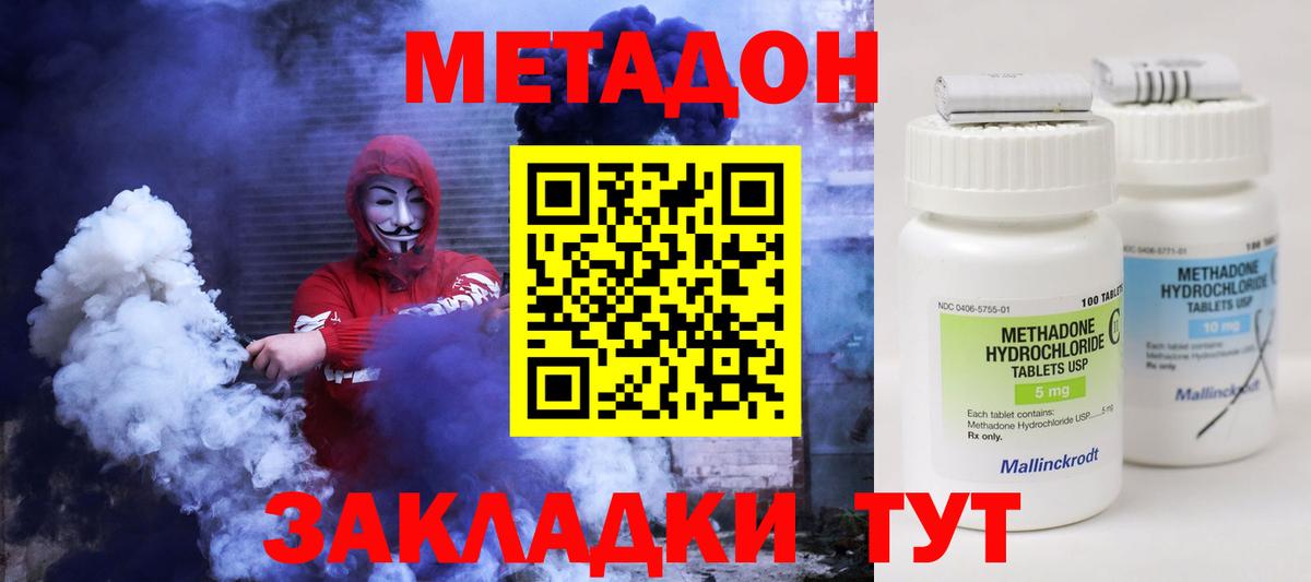 Балашов  Метадон VHQ  МЕТАДОН methadone  Вход с VPN 