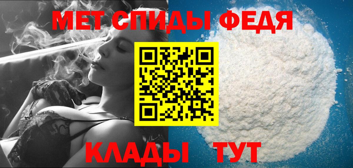Первитин Methamphetamine  Вход с VPN  Балашов 