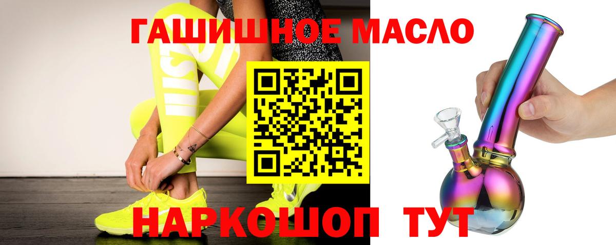 Балашов  Дистиллят ТГК вейп с тгк  ТГК THC oil  Вход с VPN 