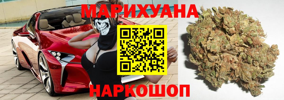 Канабис Bruce Banner Балашов